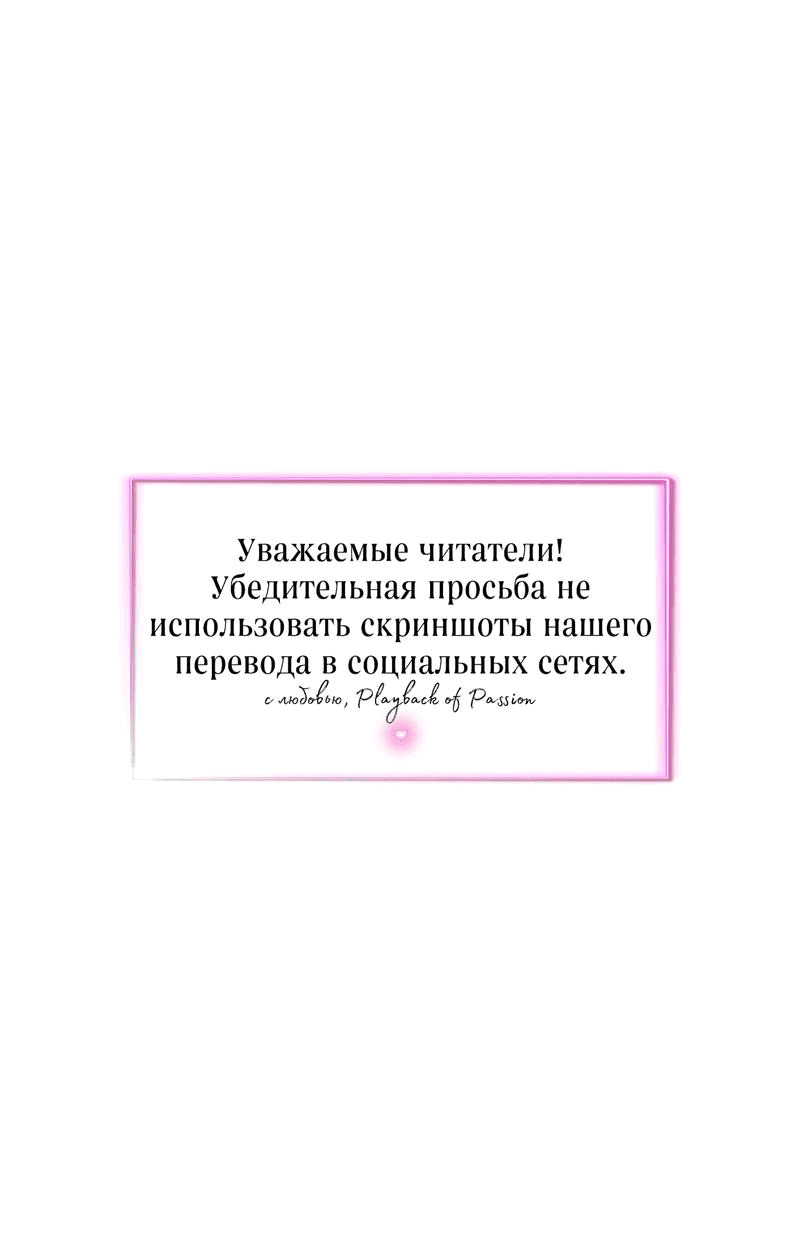Манга Чёрт возьми - Глава 3 Страница 1