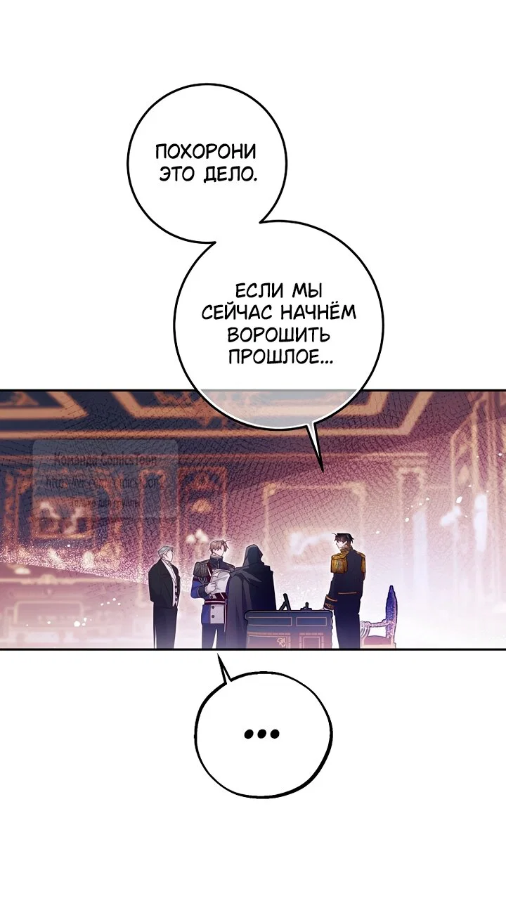 Манга По велению сердца - Глава 53 Страница 13