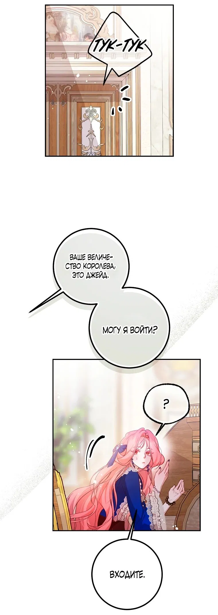 Манга По велению сердца - Глава 34 Страница 46