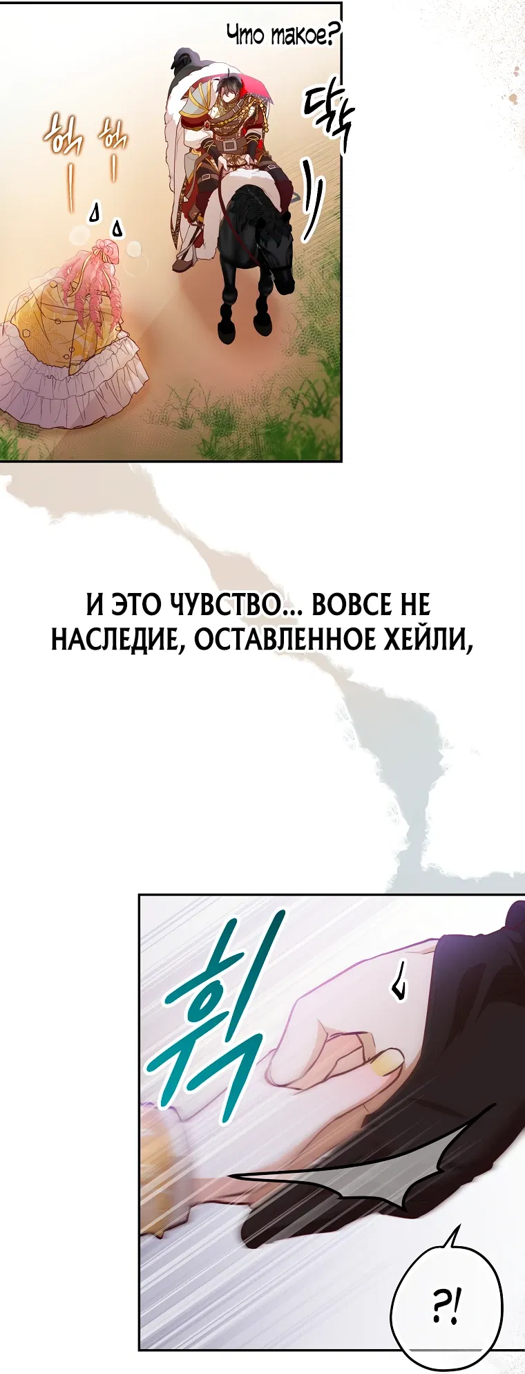 Манга По велению сердца - Глава 32 Страница 9