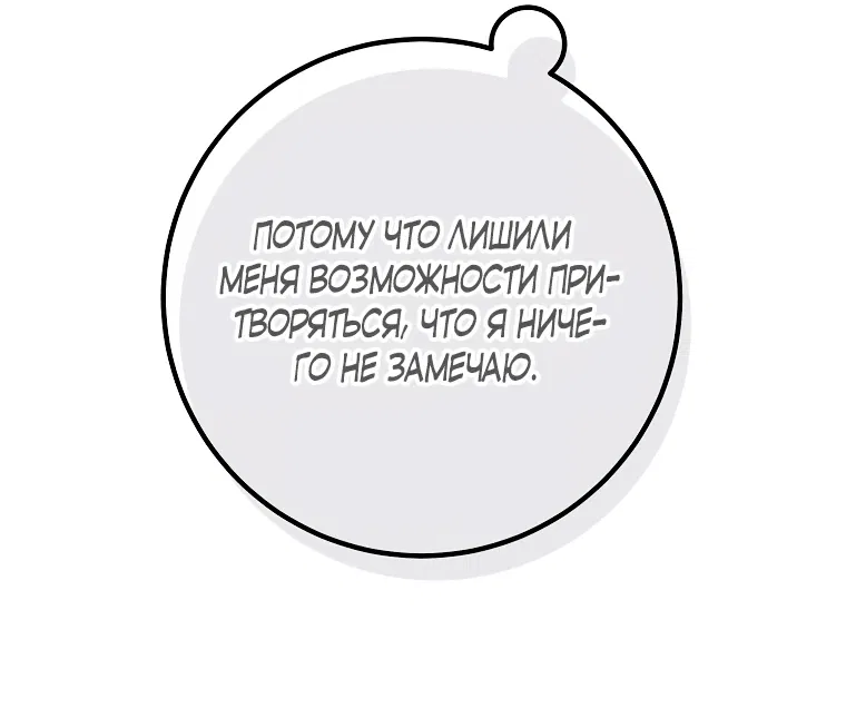 Манга По велению сердца - Глава 30 Страница 39