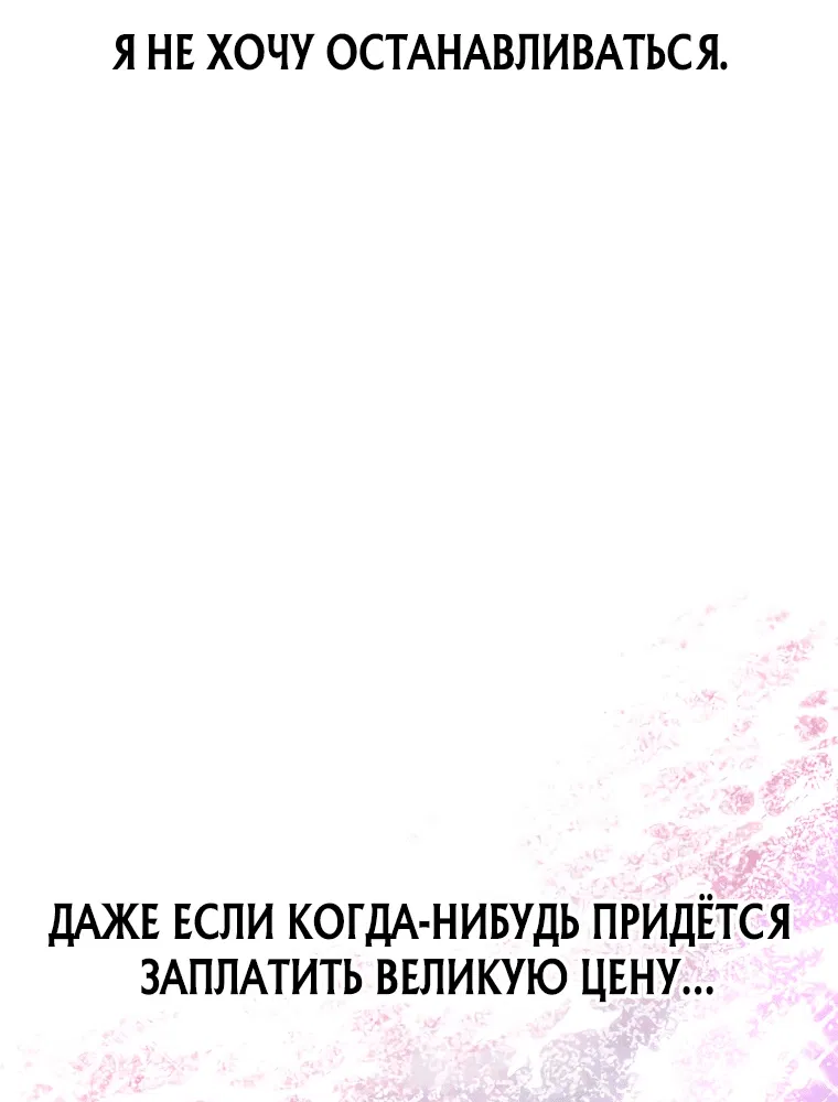 Манга По велению сердца - Глава 30 Страница 35