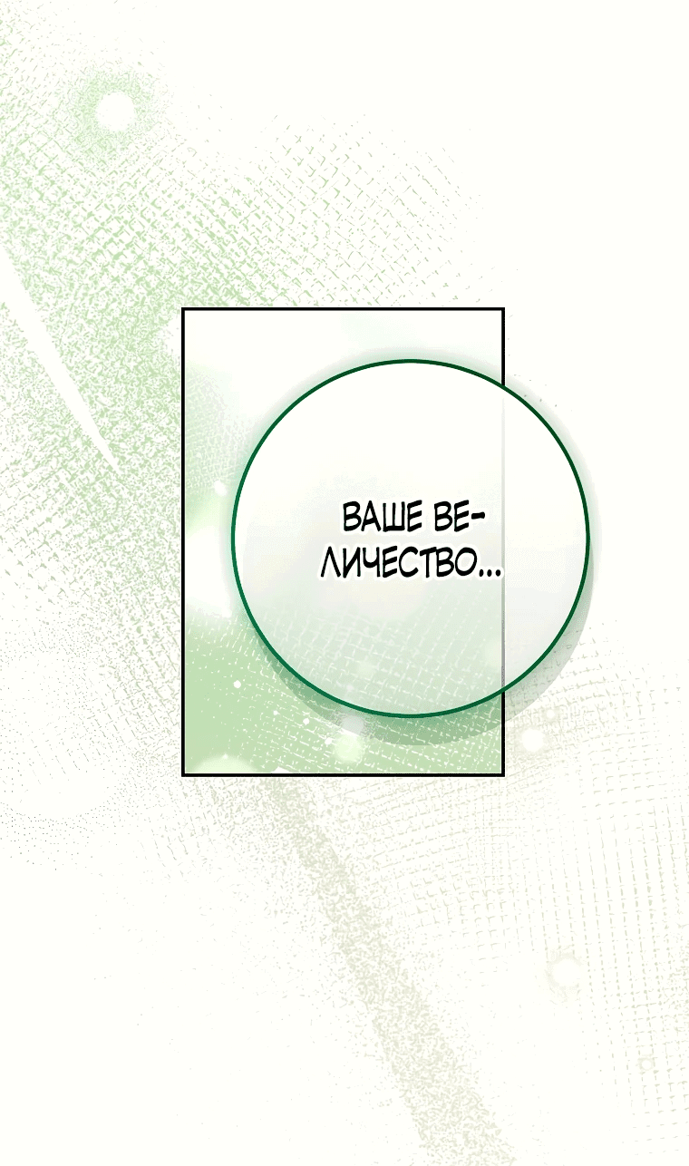 Манга По велению сердца - Глава 29 Страница 32