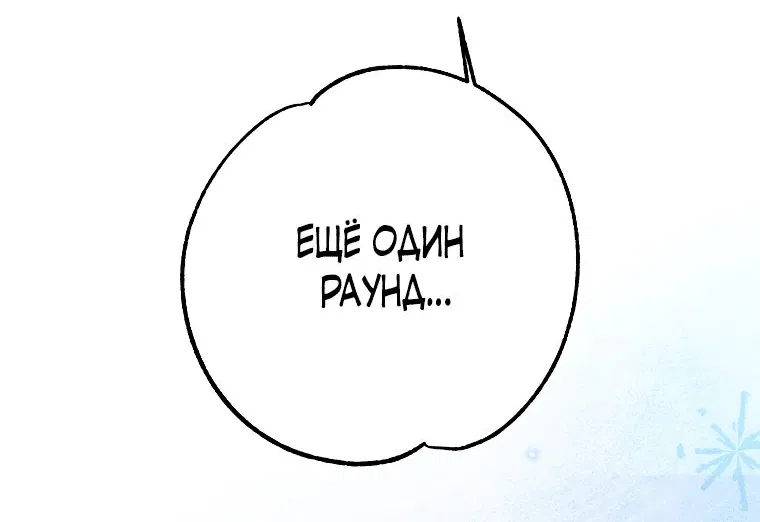 Манга По велению сердца - Глава 24 Страница 47