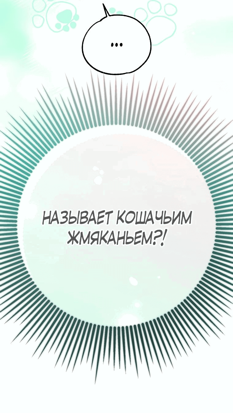 Манга По велению сердца - Глава 23 Страница 10