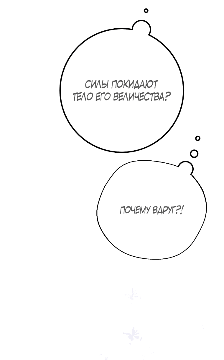 Манга По велению сердца - Глава 21 Страница 59