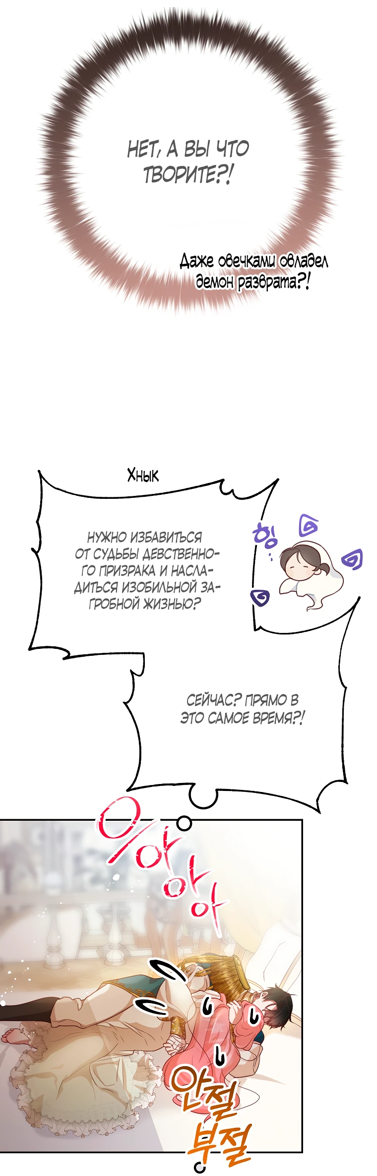 Манга По велению сердца - Глава 16 Страница 27
