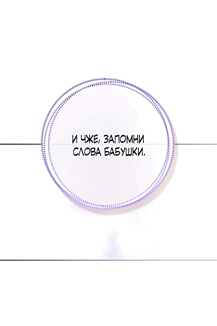 Манга По велению сердца - Глава 4 Страница 55