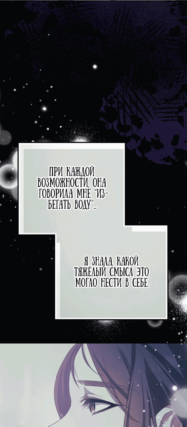Манга По велению сердца - Глава 2 Страница 4