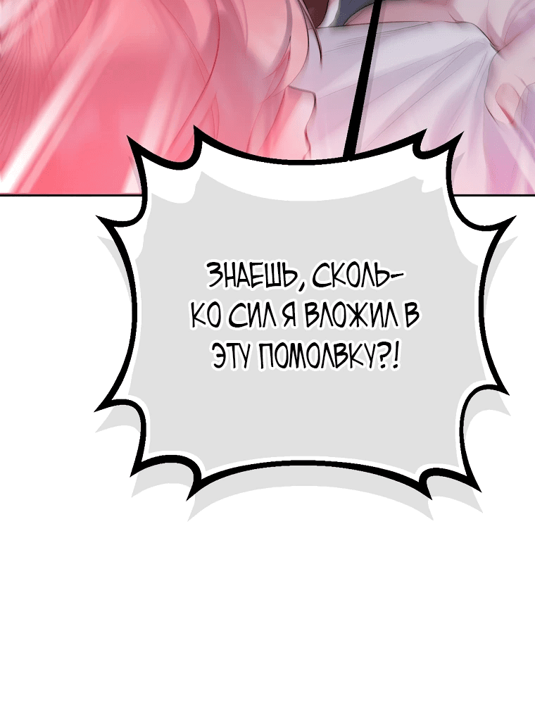 Манга По велению сердца - Глава 1 Страница 34