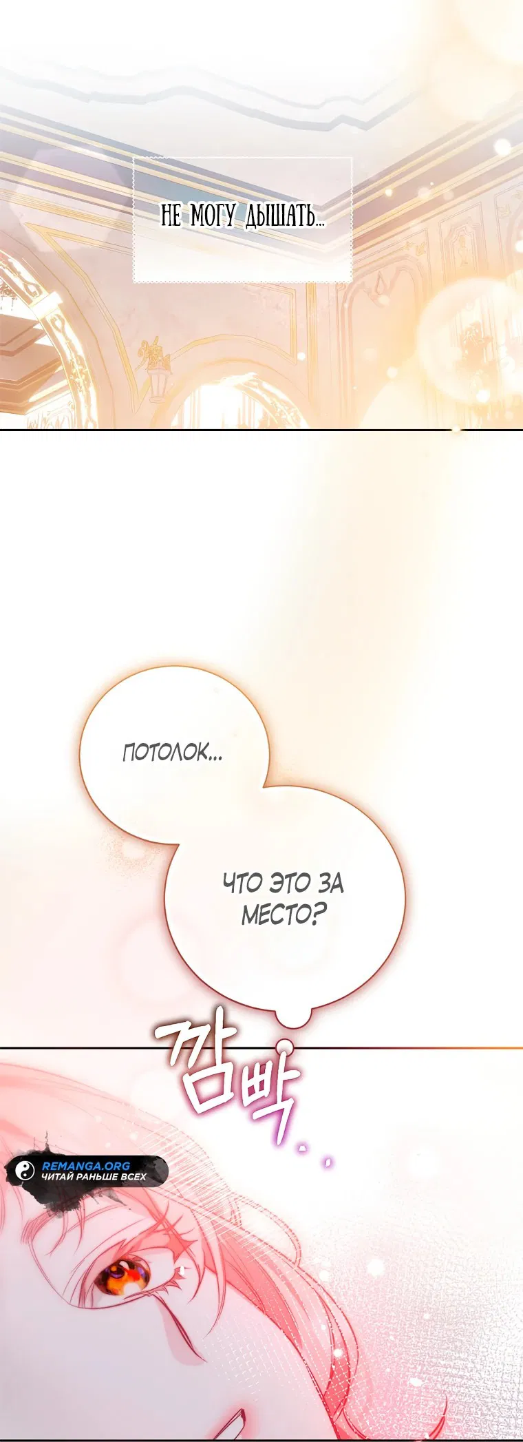 Манга По велению сердца - Глава 1 Страница 3