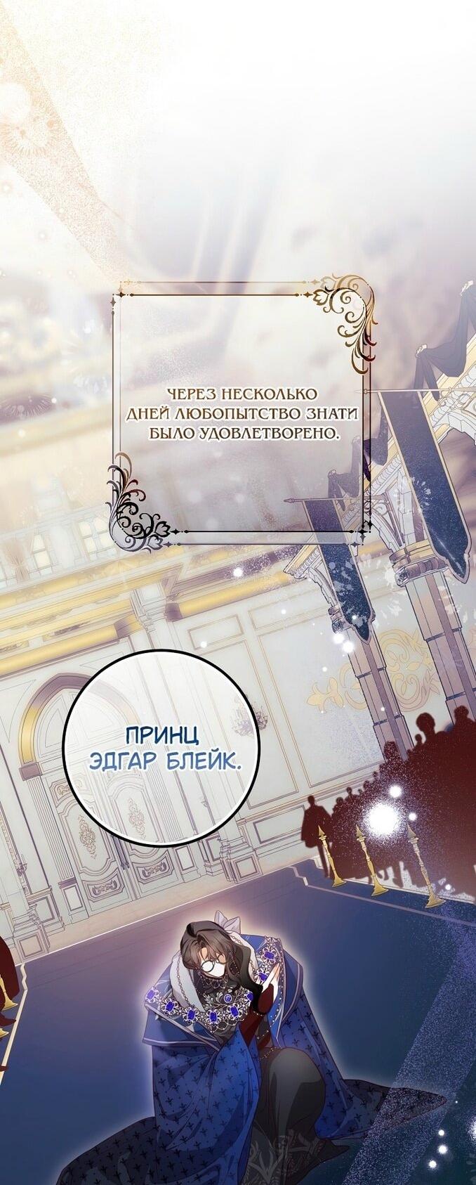 Манга По велению сердца - Глава 47 Страница 28