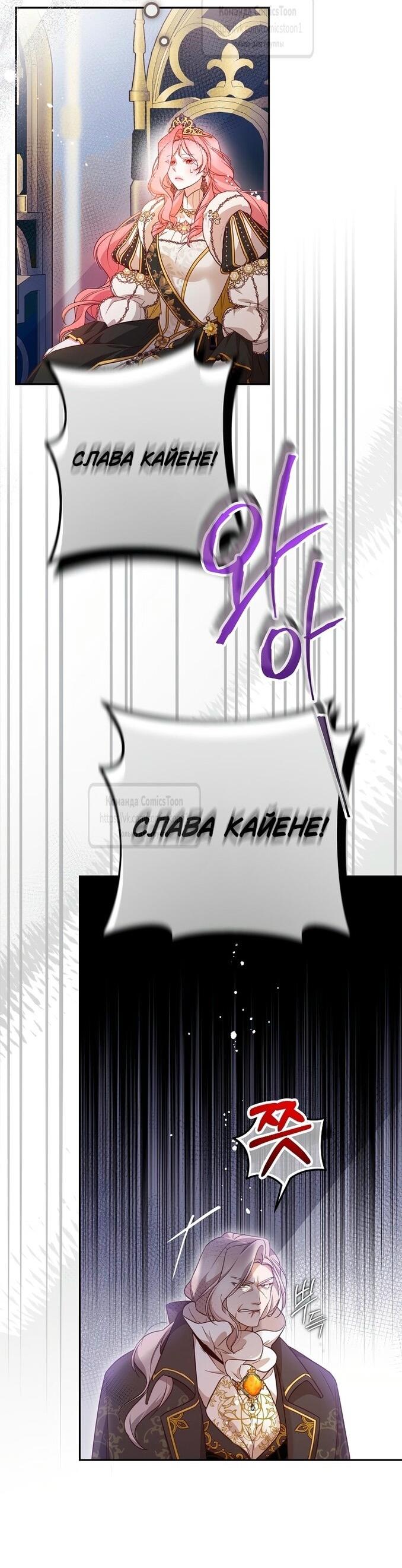 Манга По велению сердца - Глава 47 Страница 31