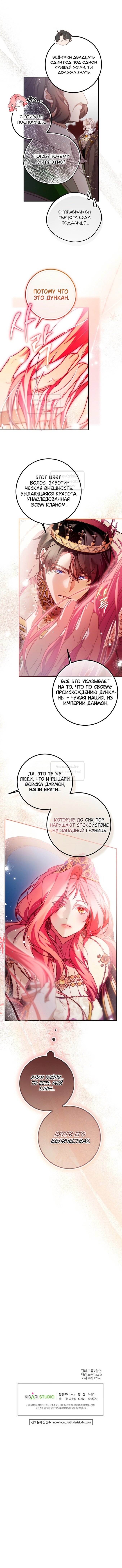 Манга По велению сердца - Глава 47 Страница 41
