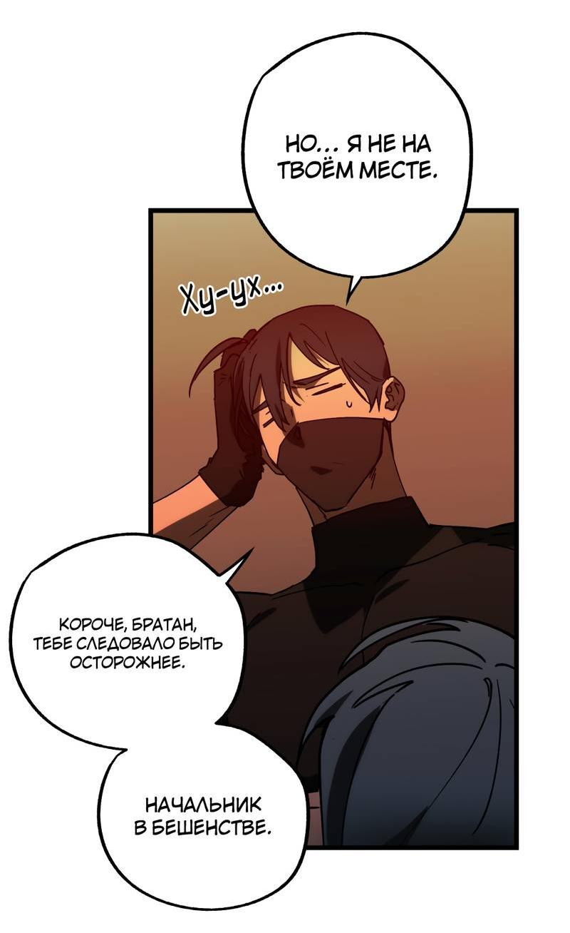 Манга Двойной игрок - Глава 26 Страница 7