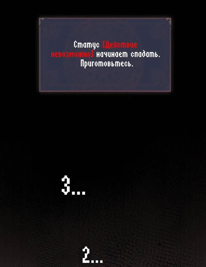 Манга Двойной игрок - Глава 26 Страница 3