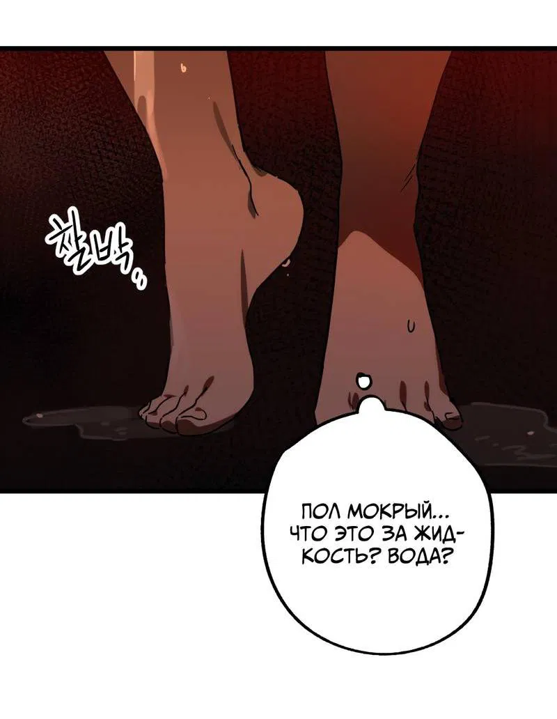 Манга Двойной игрок - Глава 26 Страница 5