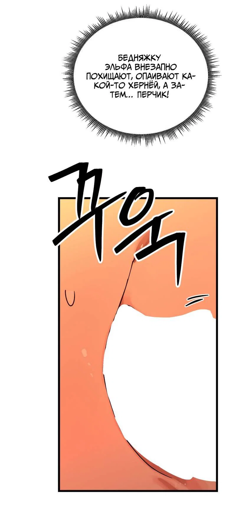 Манга Двойной игрок - Глава 26 Страница 28