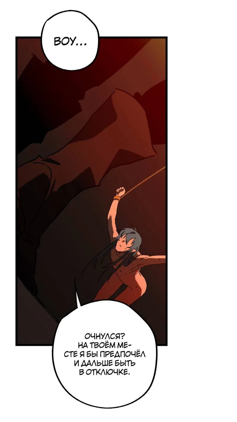 Манга Двойной игрок - Глава 26 Страница 6