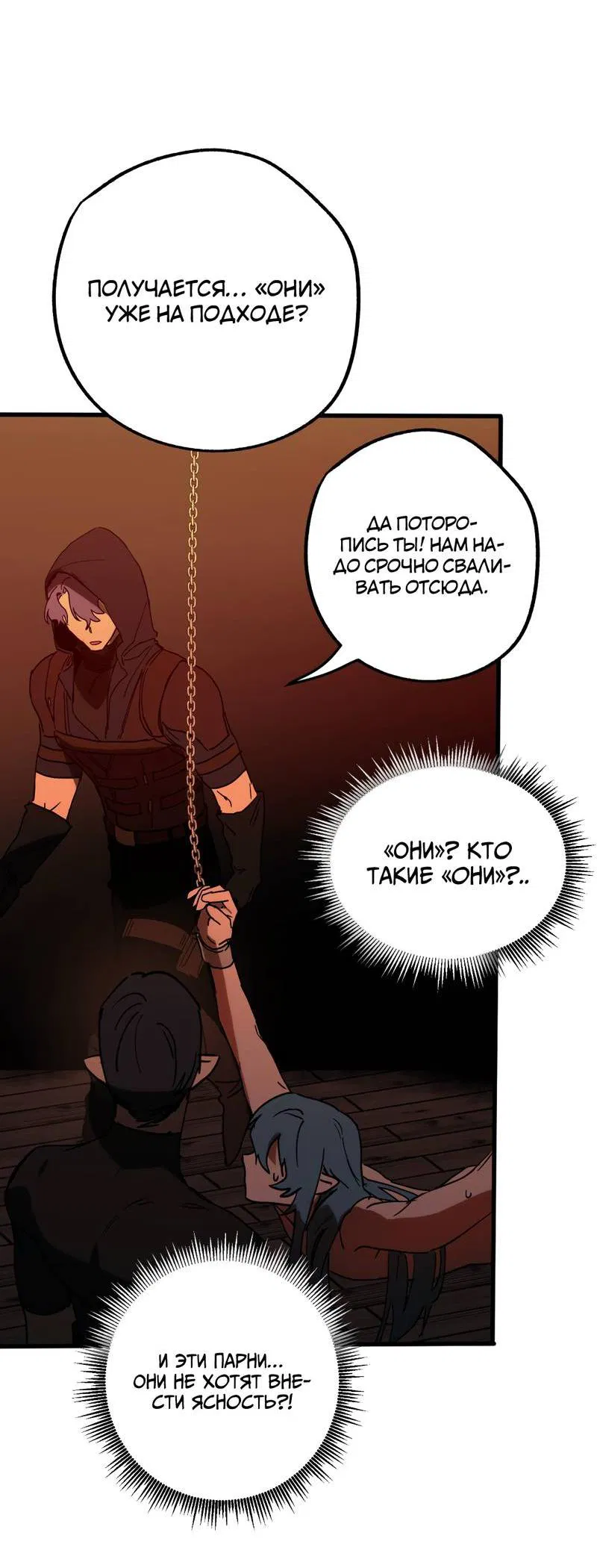 Манга Двойной игрок - Глава 26 Страница 11