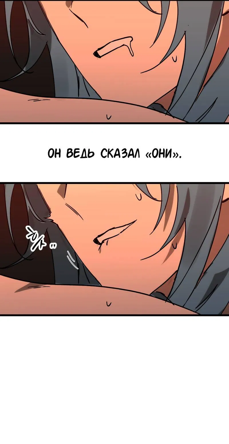 Манга Двойной игрок - Глава 26 Страница 42