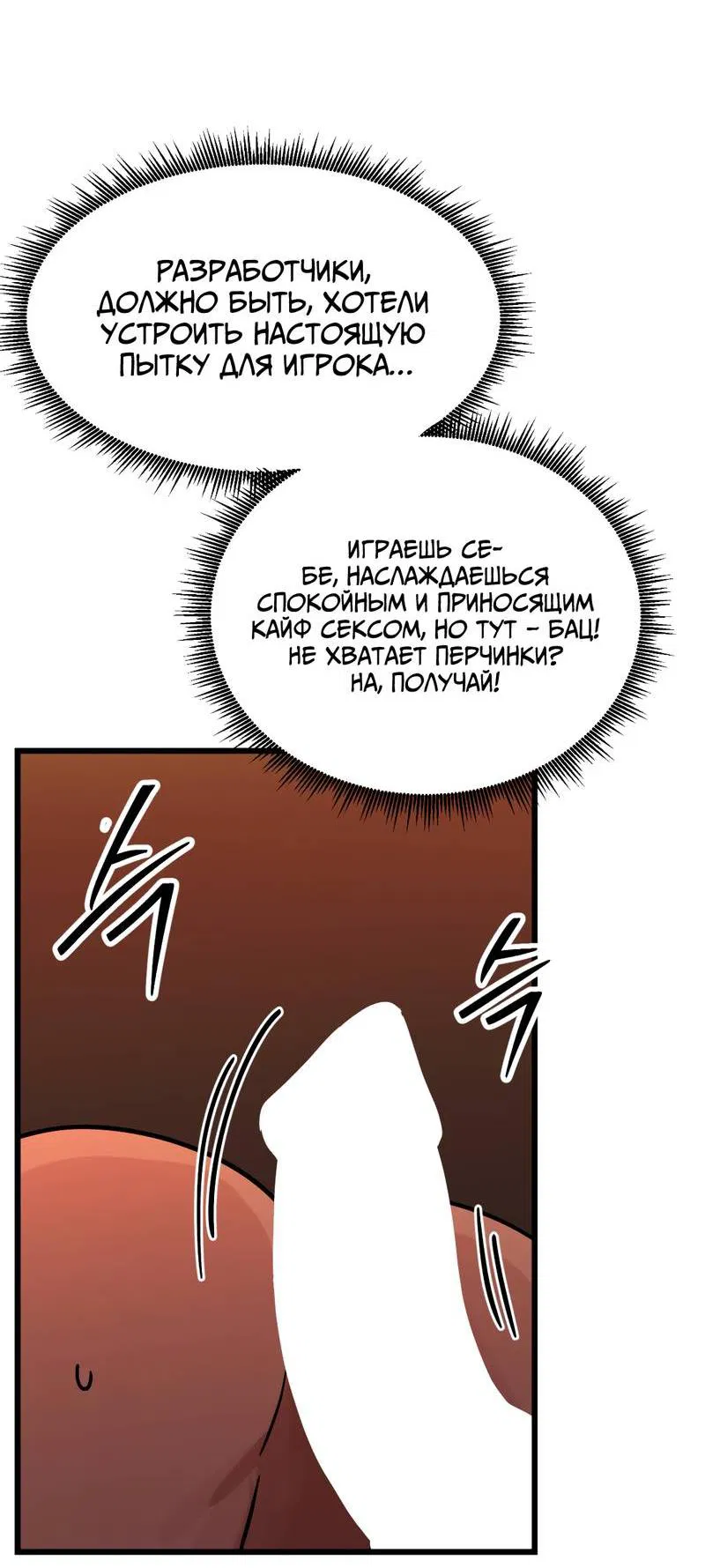 Манга Двойной игрок - Глава 26 Страница 27