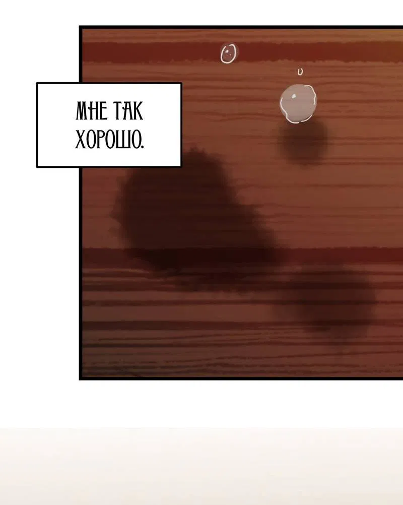 Манга Двойной игрок - Глава 26 Страница 52