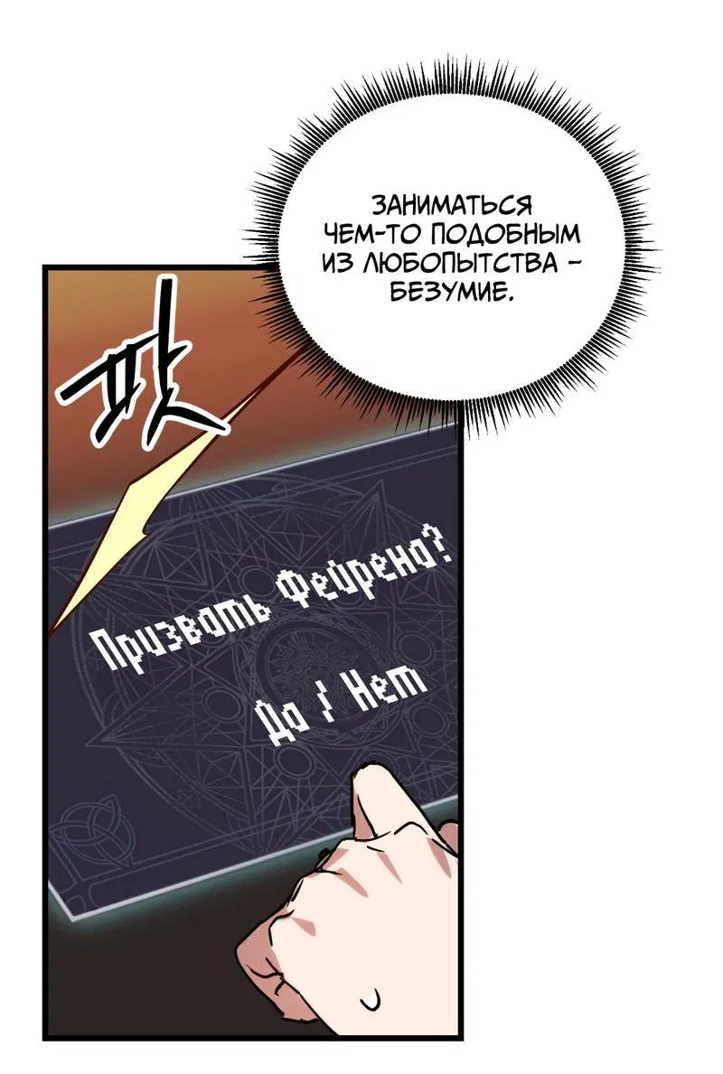 Манга Двойной игрок - Глава 26 Страница 24