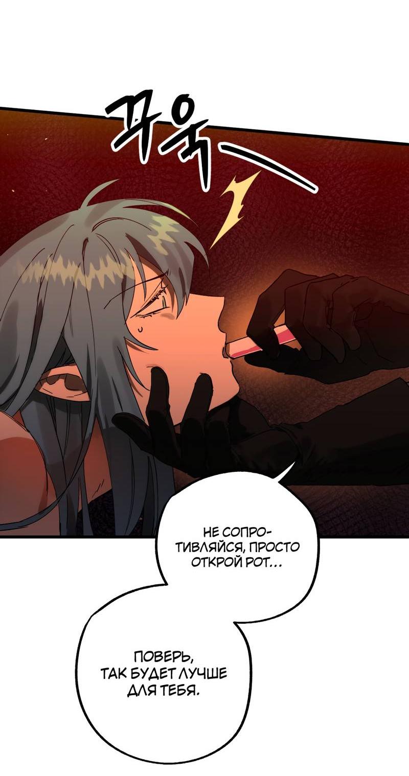 Манга Двойной игрок - Глава 26 Страница 9