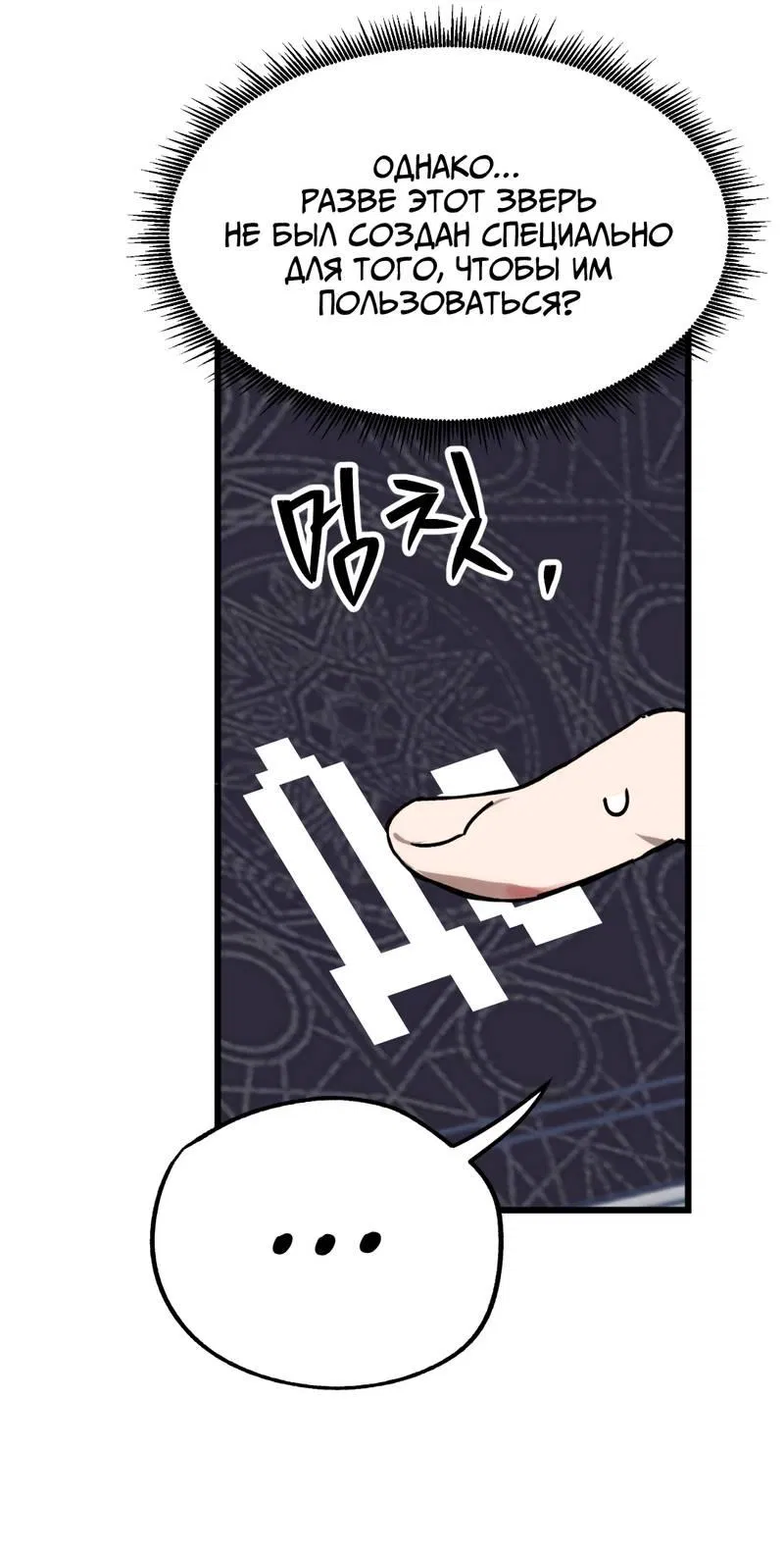 Манга Двойной игрок - Глава 26 Страница 25