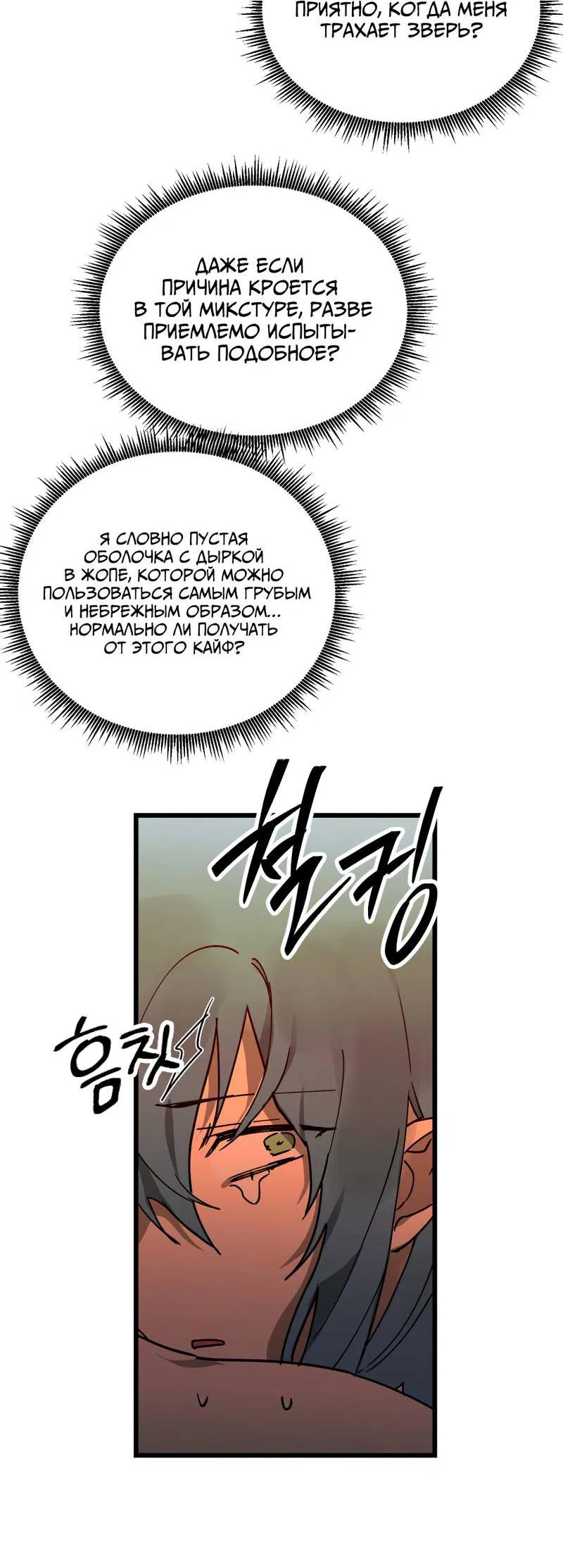 Манга Двойной игрок - Глава 26 Страница 40