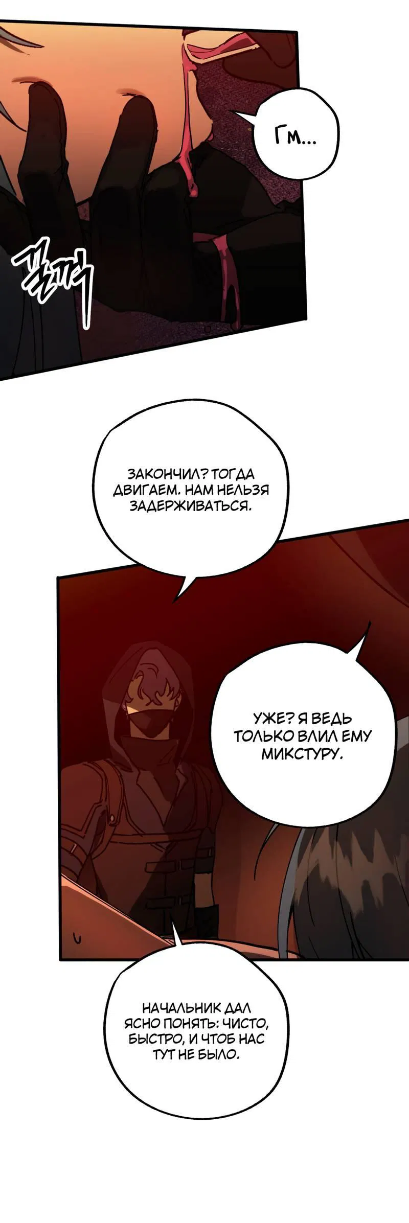 Манга Двойной игрок - Глава 26 Страница 10