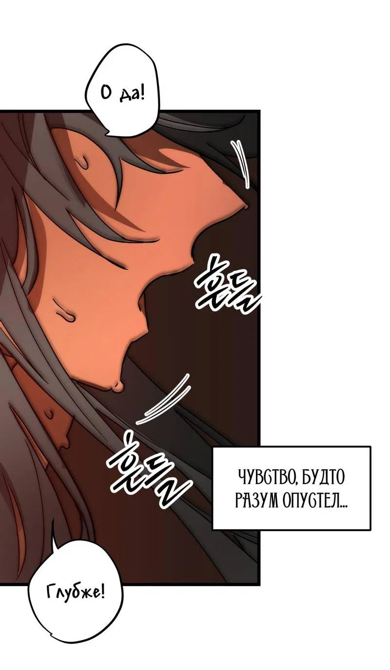 Манга Двойной игрок - Глава 26 Страница 51