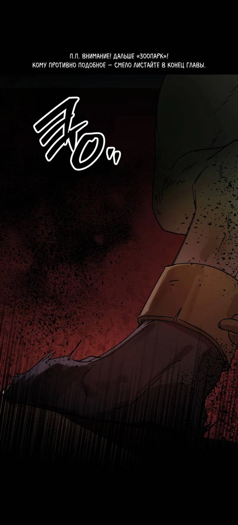 Манга Двойной игрок - Глава 26 Страница 16