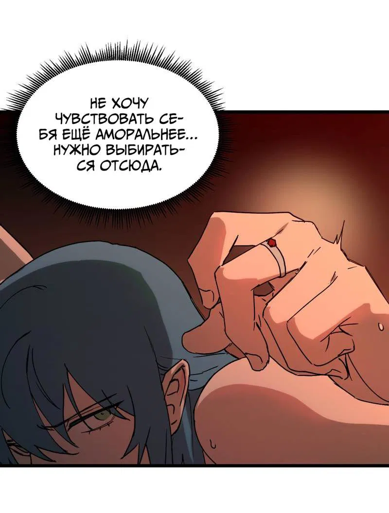 Манга Двойной игрок - Глава 26 Страница 23