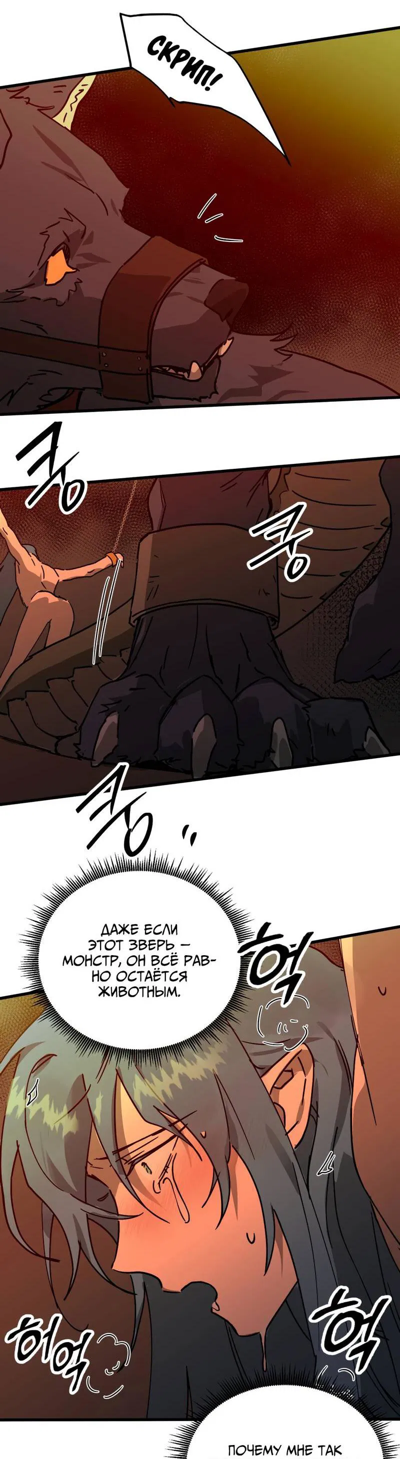 Манга Двойной игрок - Глава 26 Страница 39