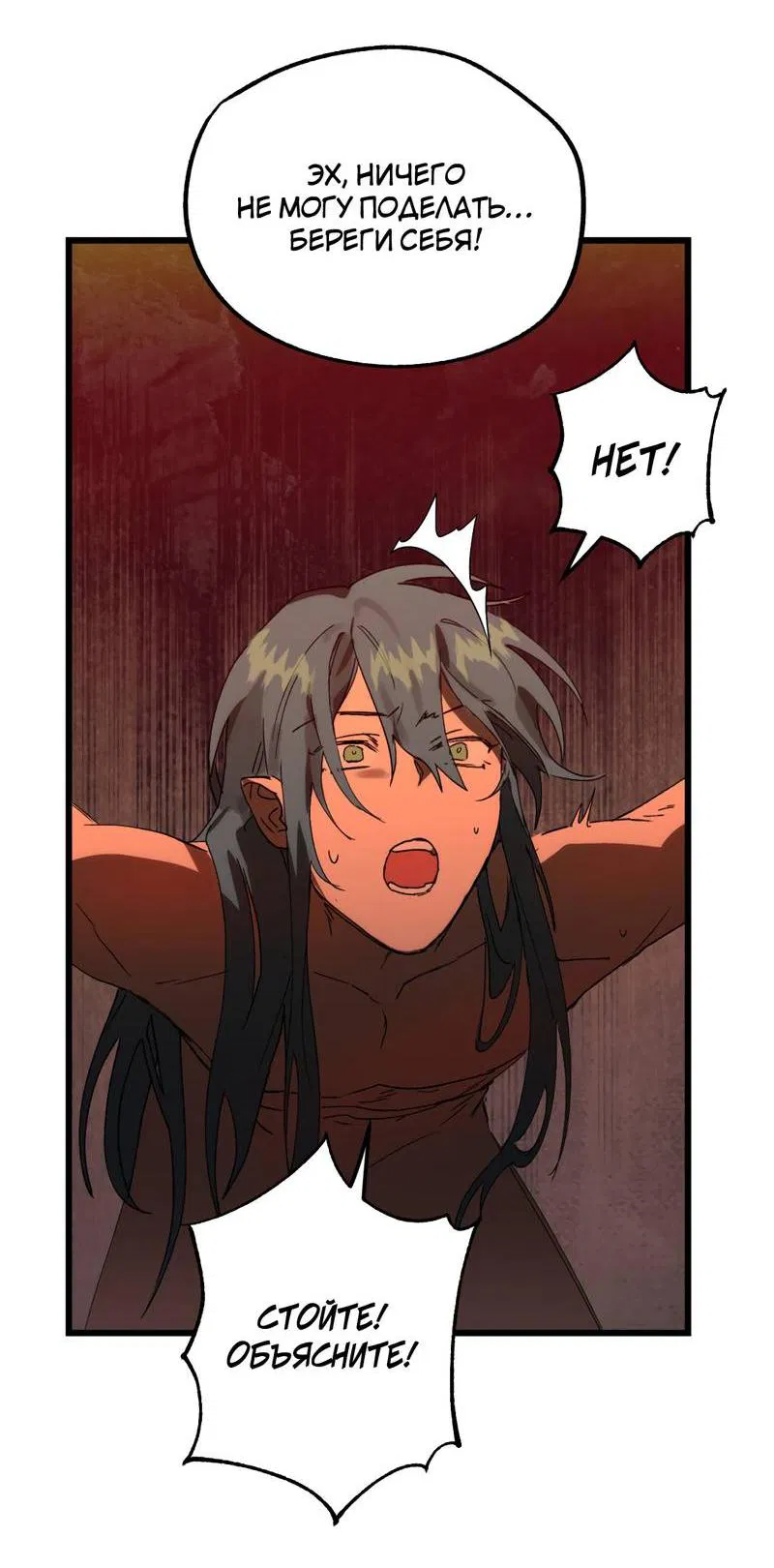 Манга Двойной игрок - Глава 26 Страница 12