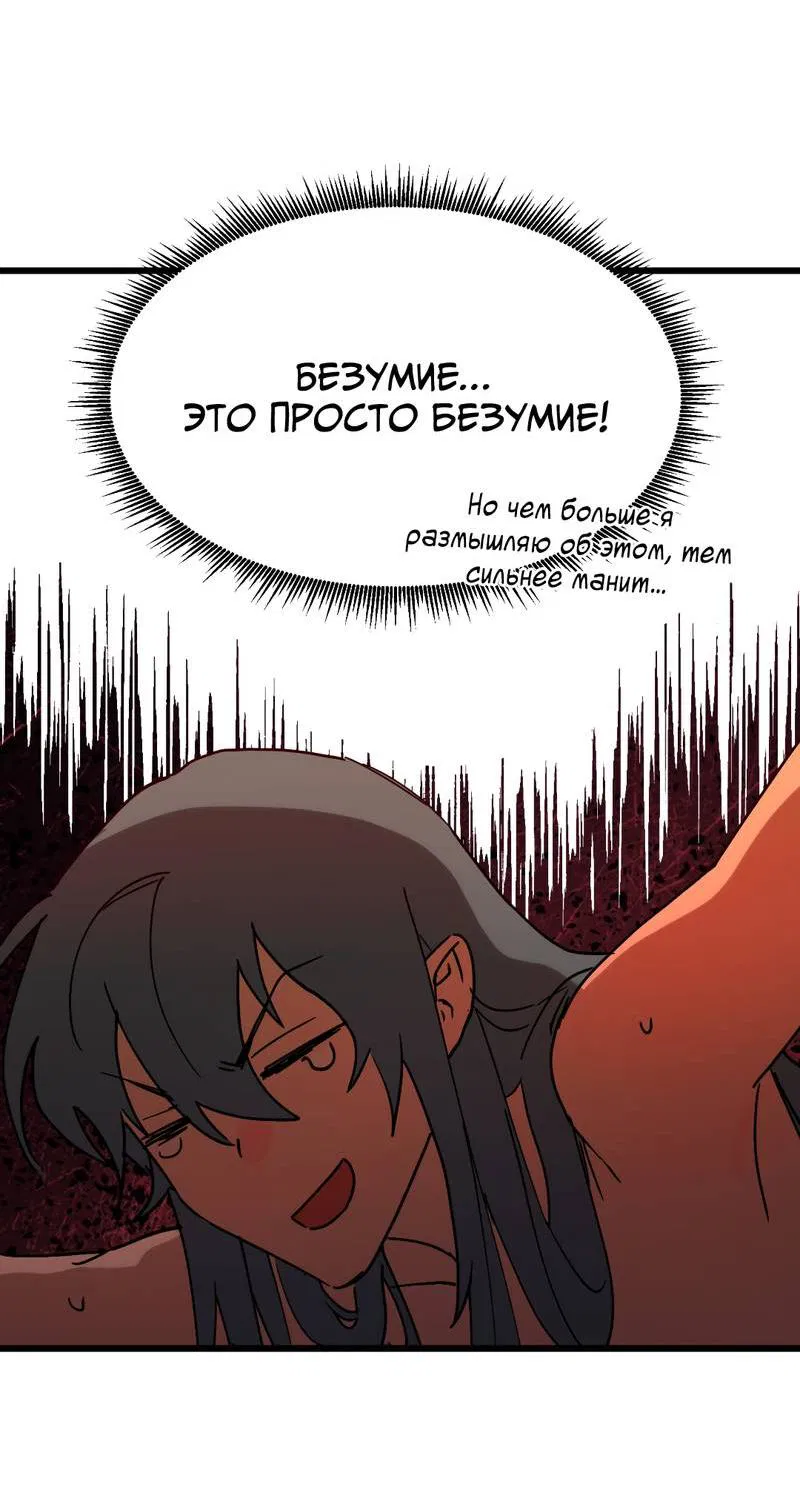 Манга Двойной игрок - Глава 26 Страница 26