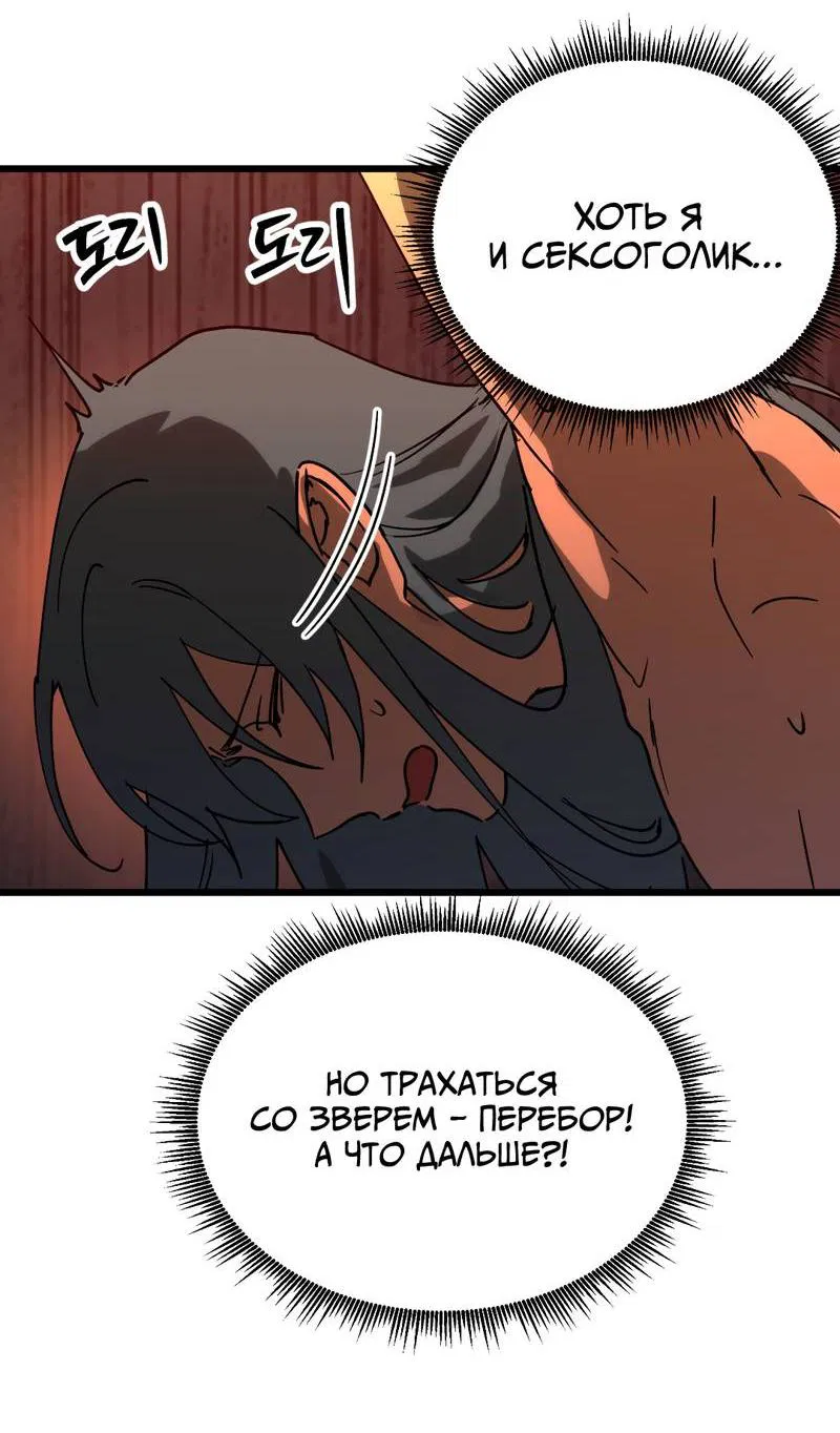 Манга Двойной игрок - Глава 26 Страница 22