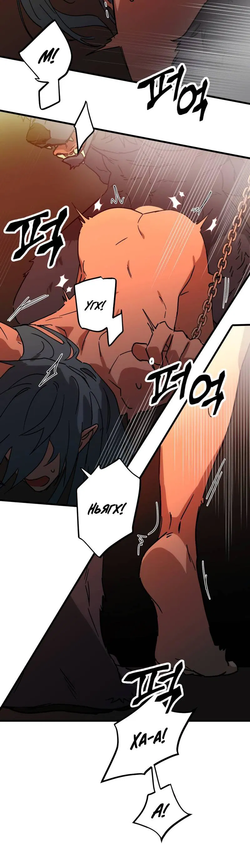 Манга Двойной игрок - Глава 26 Страница 32