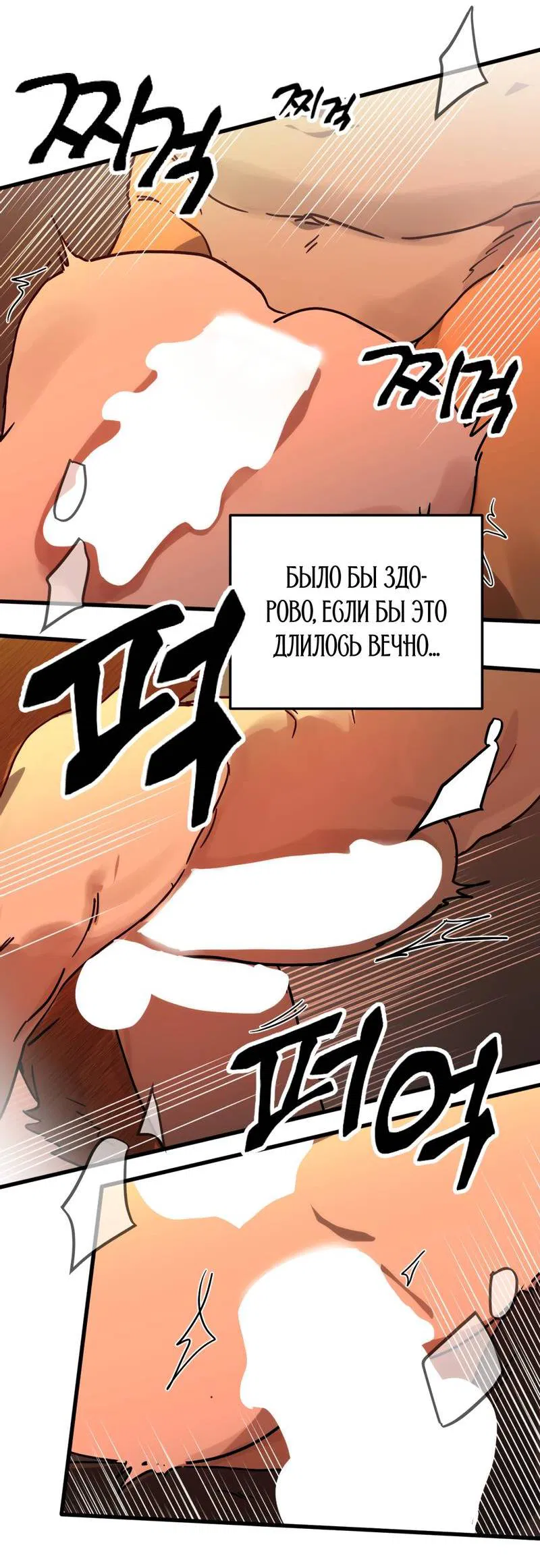 Манга Двойной игрок - Глава 26 Страница 45