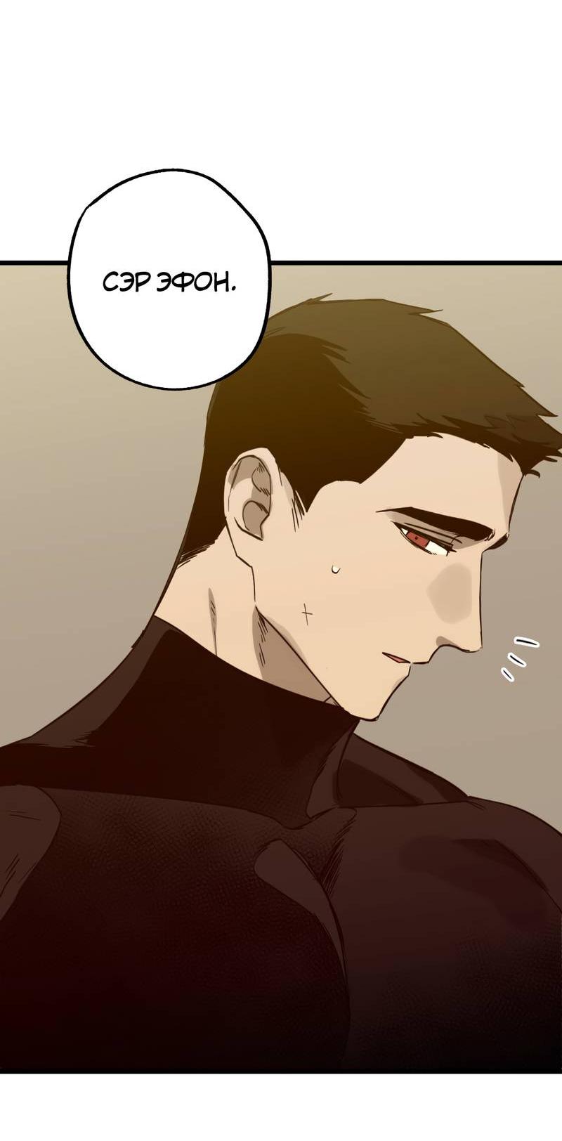 Манга Двойной игрок - Глава 25 Страница 27