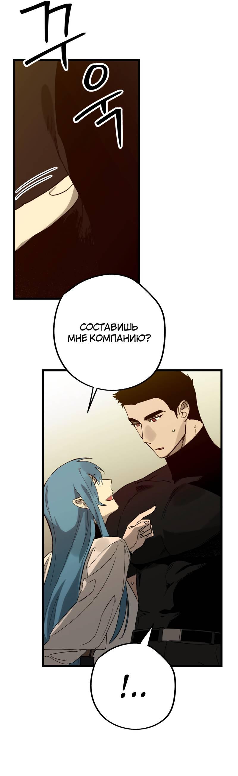 Манга Двойной игрок - Глава 25 Страница 28