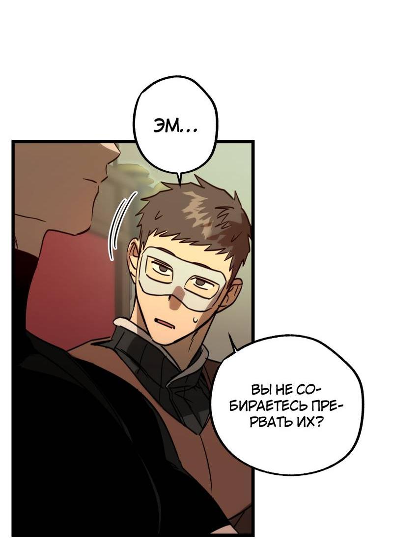 Манга Двойной игрок - Глава 25 Страница 4