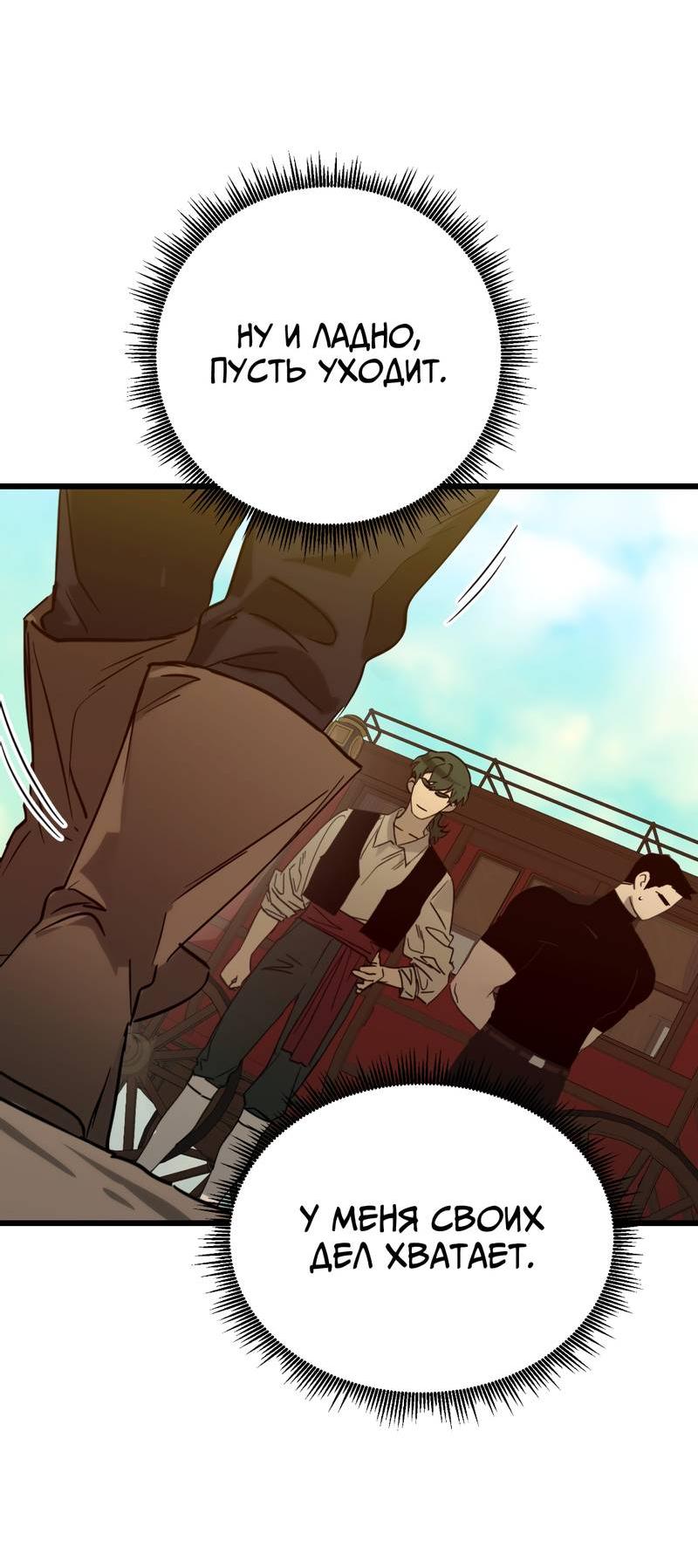 Манга Двойной игрок - Глава 25 Страница 25