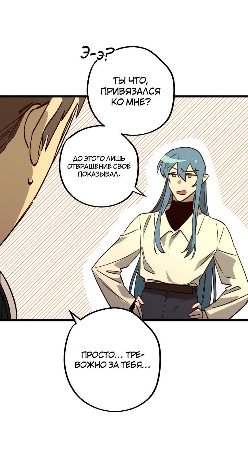 Манга Двойной игрок - Глава 25 Страница 15