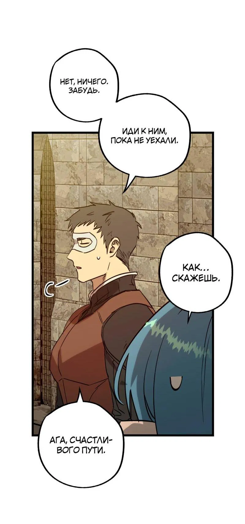 Манга Двойной игрок - Глава 25 Страница 23