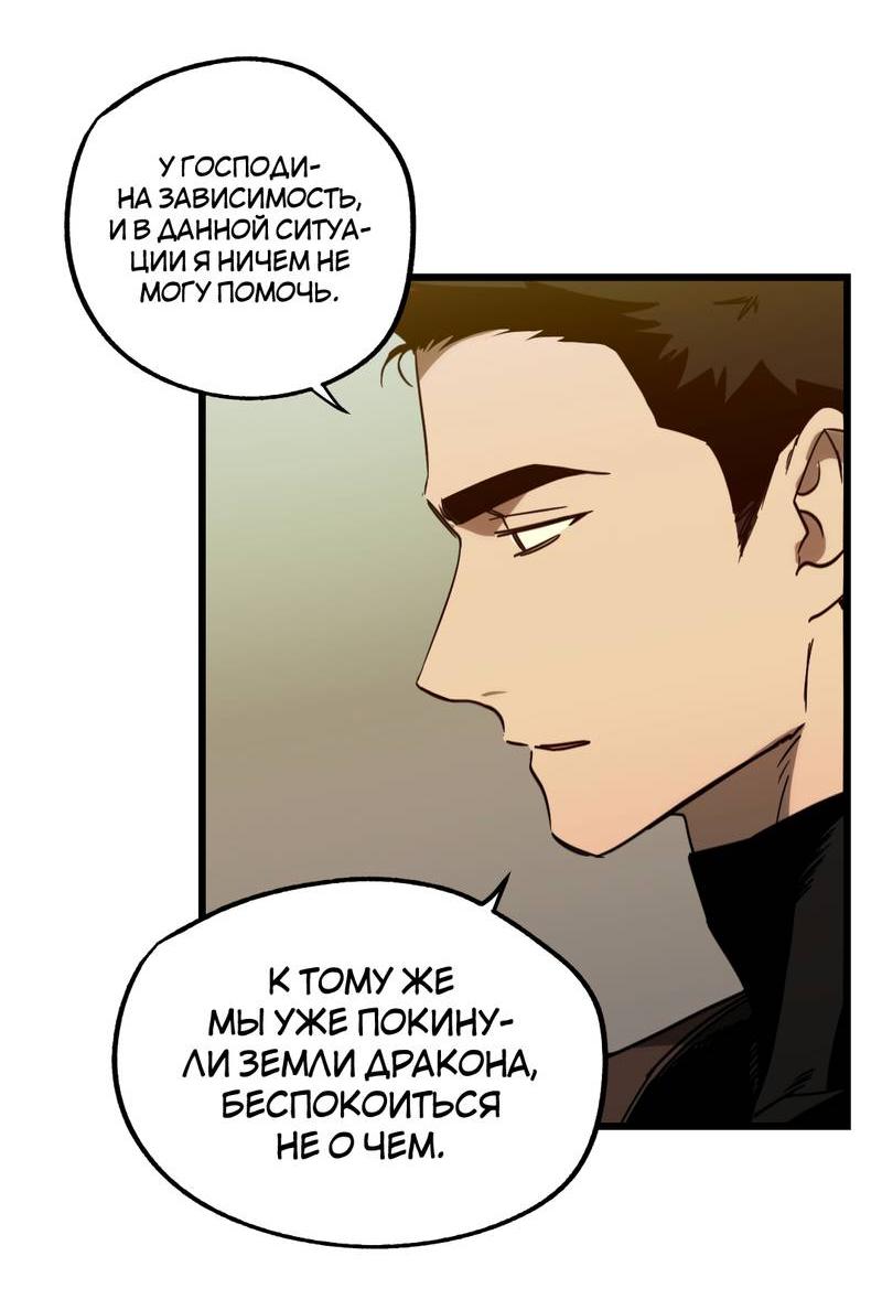 Манга Двойной игрок - Глава 25 Страница 5