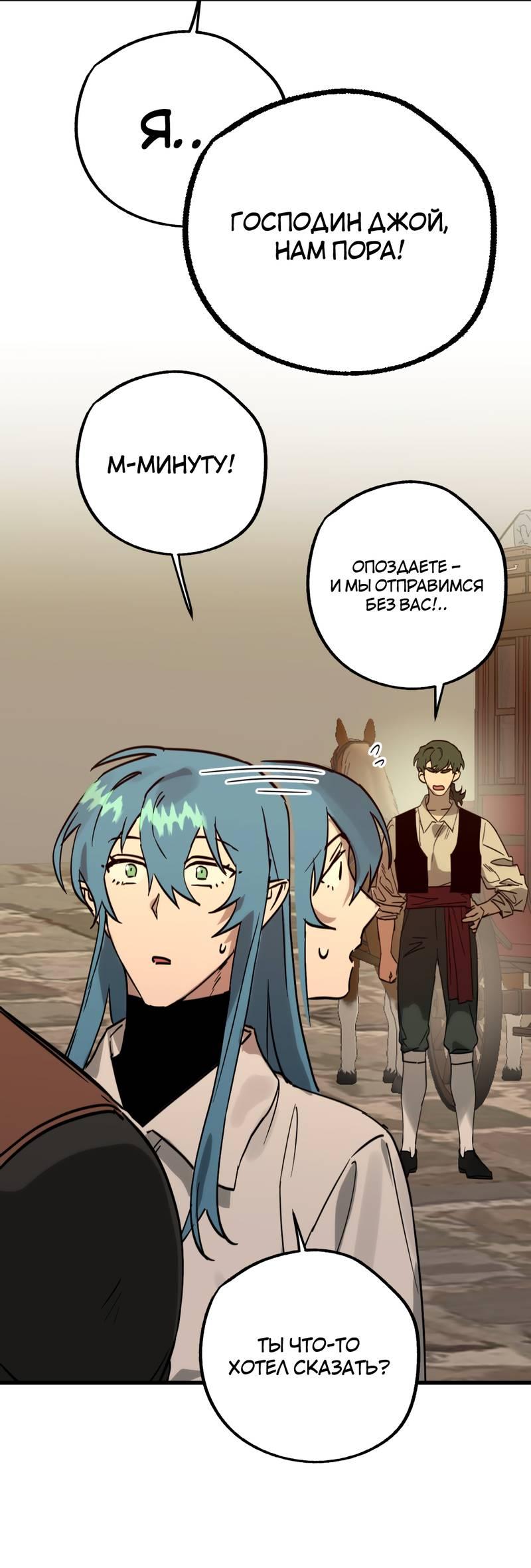 Манга Двойной игрок - Глава 25 Страница 22