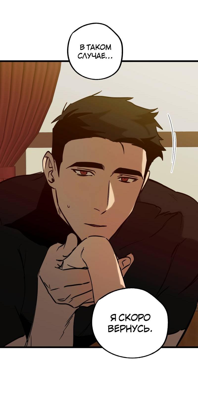 Манга Двойной игрок - Глава 25 Страница 43